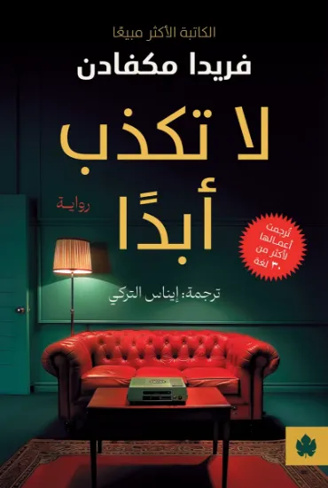 صورة لا تكذب ابدا